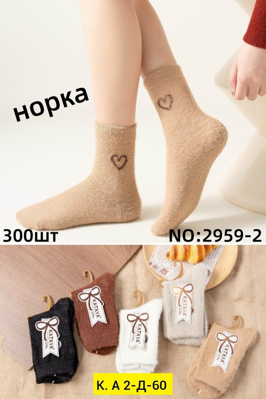 носки женские,носки зимние,теплые женские носки,носки норка,хлопковые носки