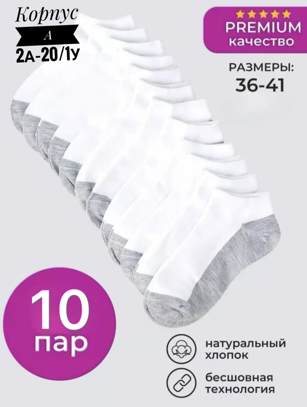носки короткие набор 10 пар хлопок,носки короткие спортивные набор 12 пар,носки короткие белые набор 10 пар,носки короткие набор 12 пар,носки короткие набор 20 пар