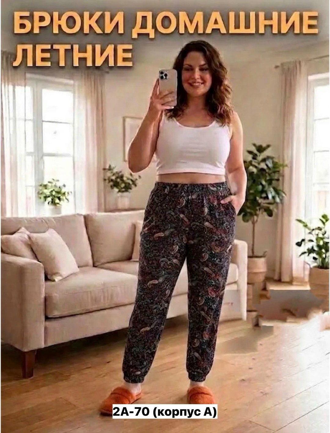 брюки женские летние большие размеры,женские брюки большие размеры,брюки женские,брюки бриджи,брюки для полных женщин