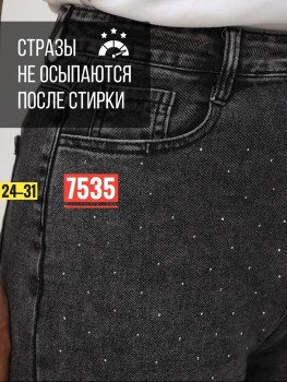 Джинсы