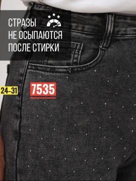 Джинсы