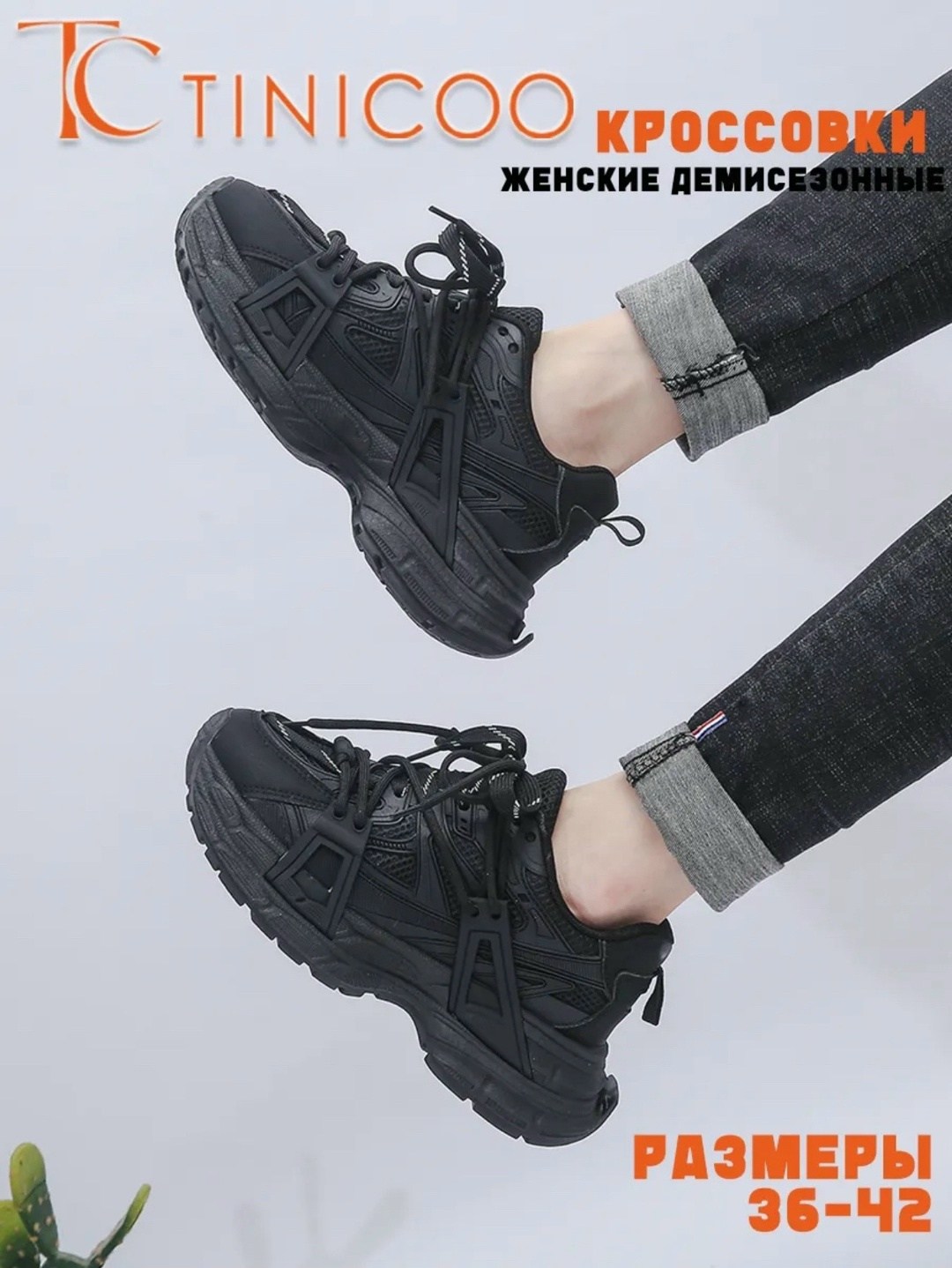 женские кроссовки,,женские кроссовки платформы,женские массивные кроссовки,женские кроссовки на массивной платформе