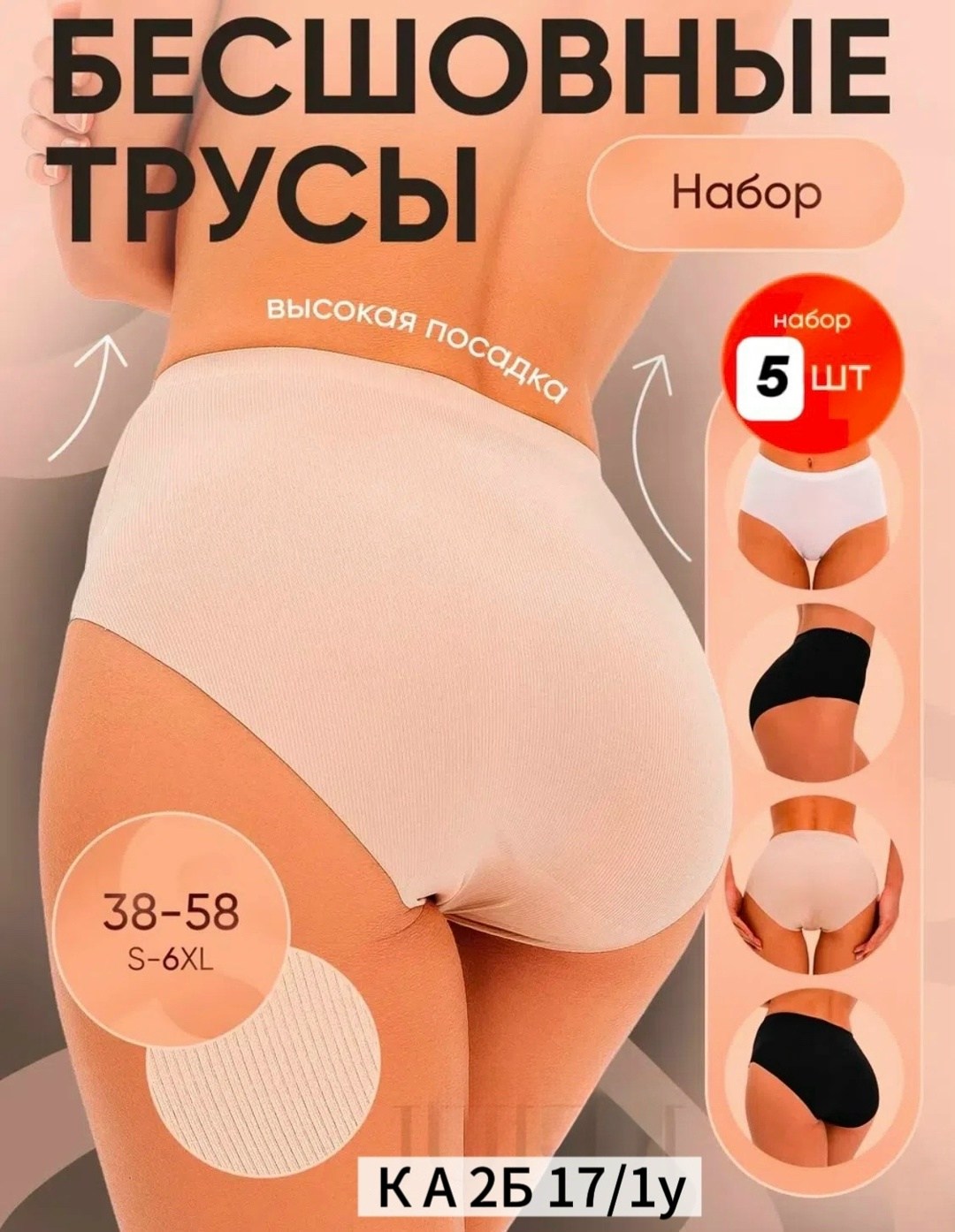 трусы женские бесшовные набор,трусы бесшовные набор,комплект бесшовных трусов,бесшовные трусы набор 3 шт talliz 311480753,комплект трусов слипы sensu 5 шт