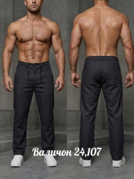 Брюки