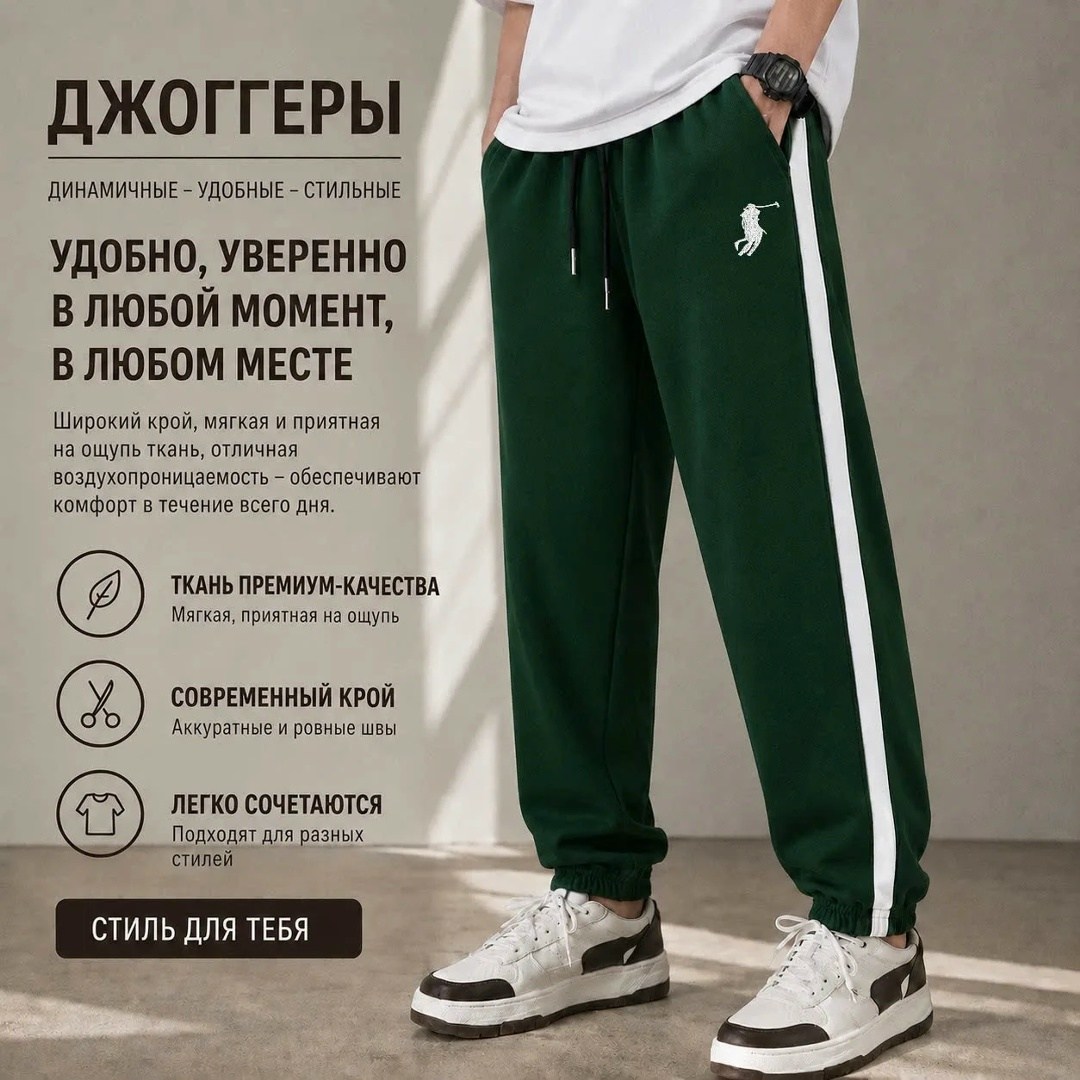 мужские спортивные брюки,штаны спортивные,спортивные брюки,брюки спортивные мужские с лампасами,брюки спортивный джоггеры