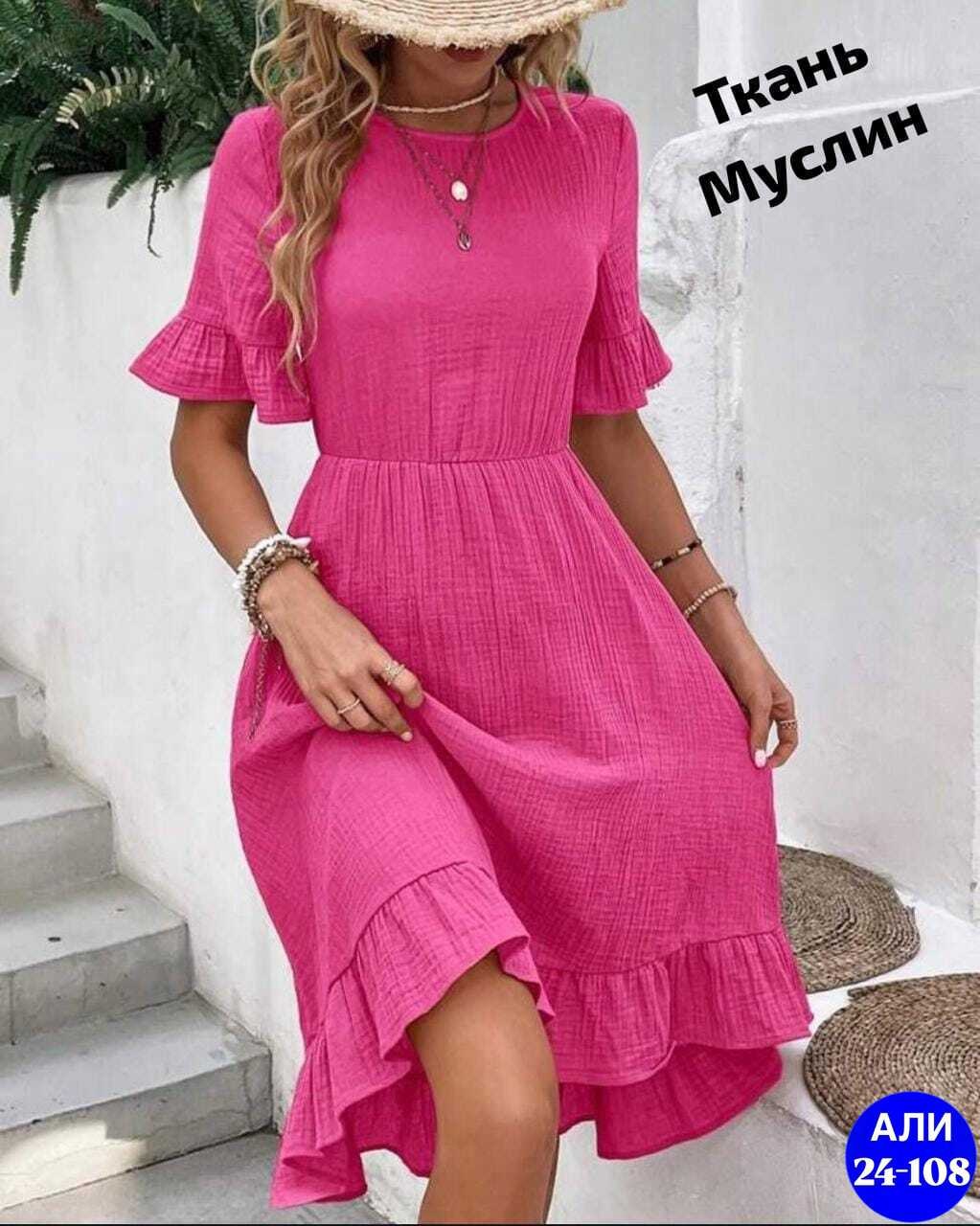 платья платье летнее,женское летнее платье,платье женская,платье женское розовое,летнее платье