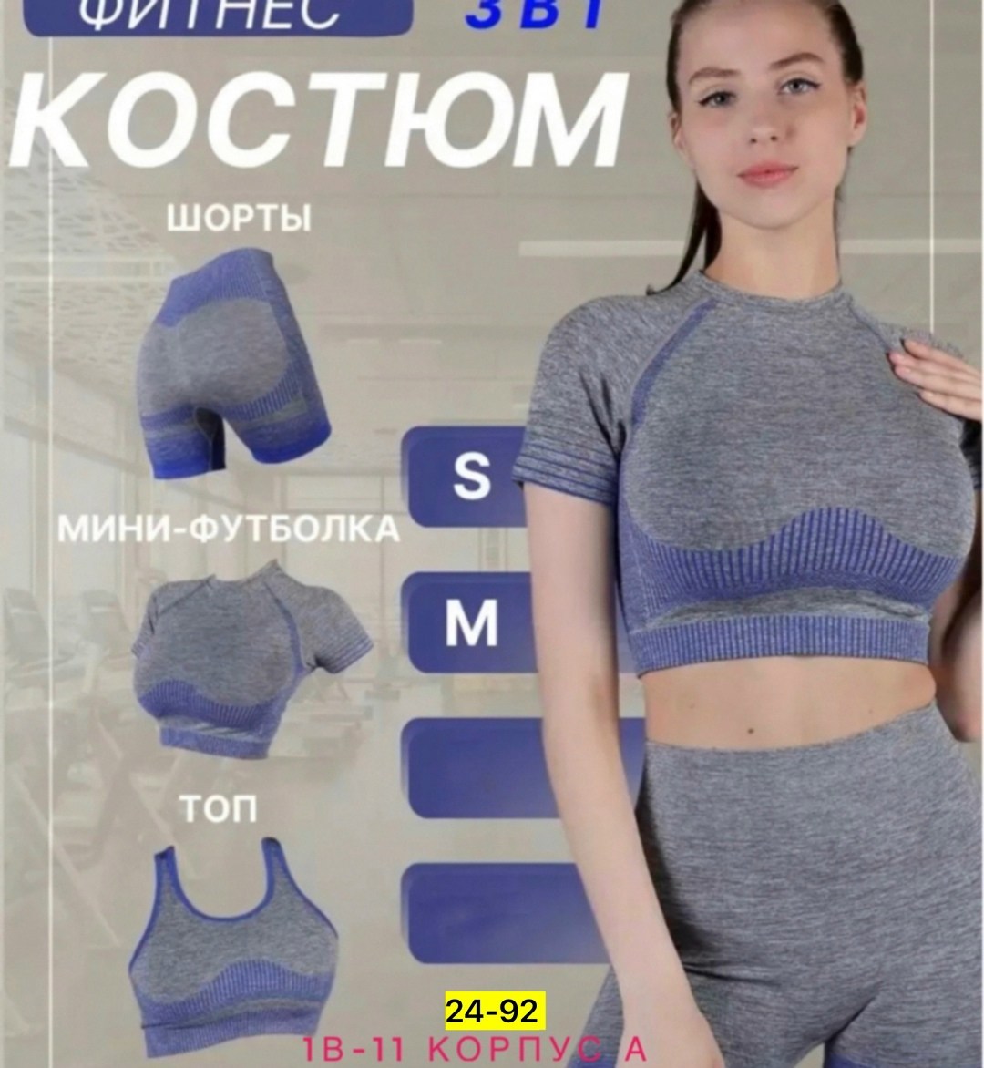 фитнес костюм,спортивные топы,топ для фитнеса,одежда для фитнеса,топ спортивный для фитнеса