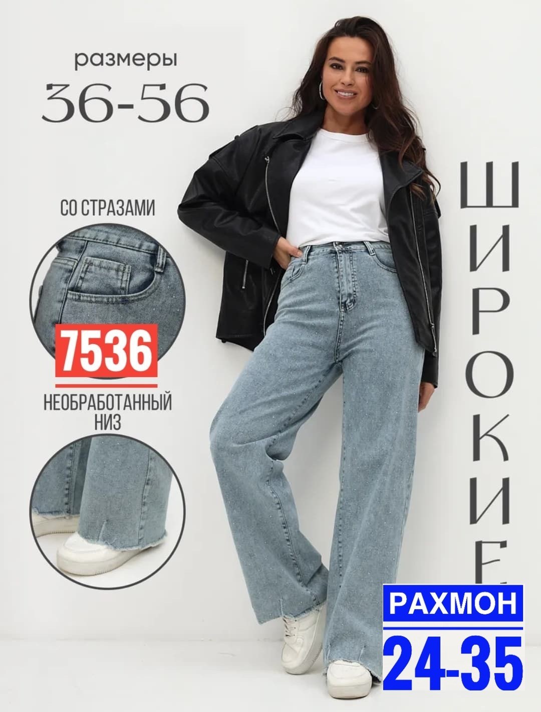 джинсы женские,джинсы женские широкие,джинсы женские черные,женские джинсы большие размеры,модные джинсы