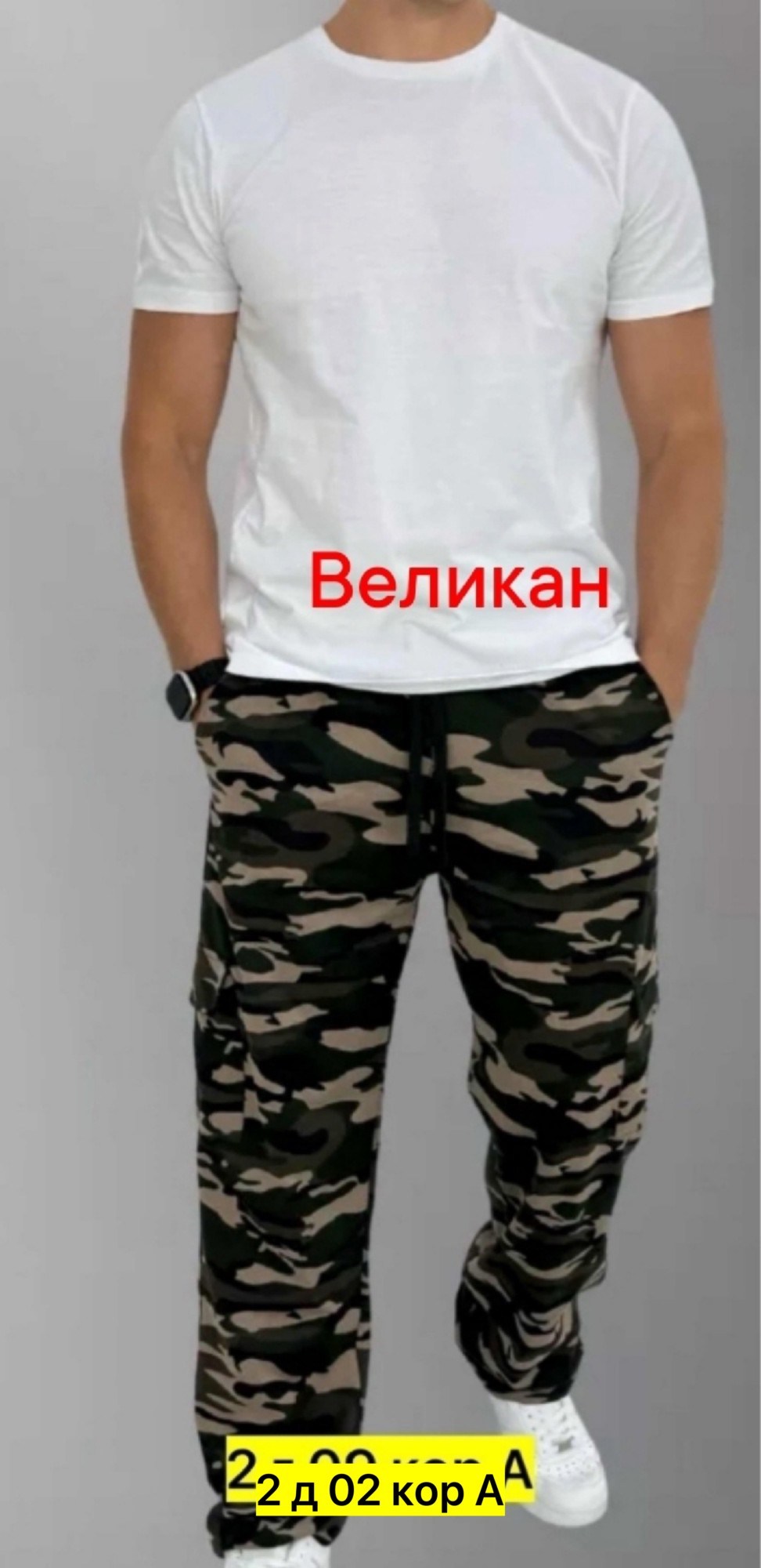 костюм камуфляжный,камуфляжные штаны,камуфляжные брюки,брюки камуфляж,камуфляжные джоггеры