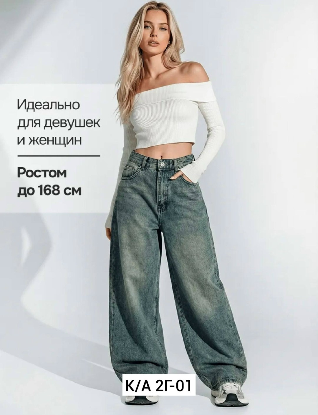 джинсы широкие женские,джинсы широкие,женские джинсы,джинсы,женские джинсы багги
