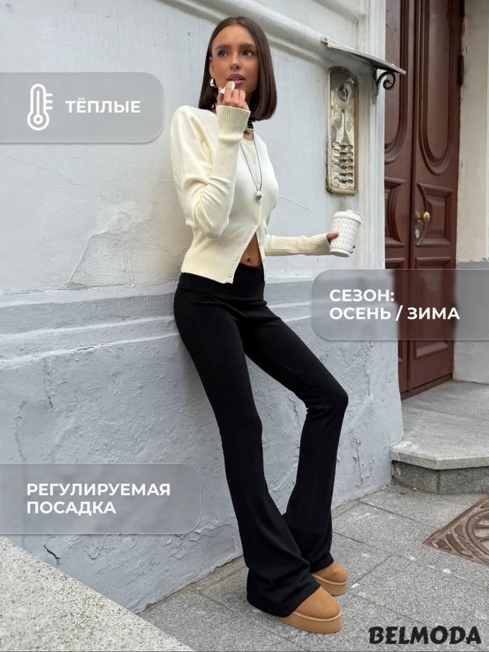 костюм женский,брюки клеш,костюм,стильные женские костюмы,