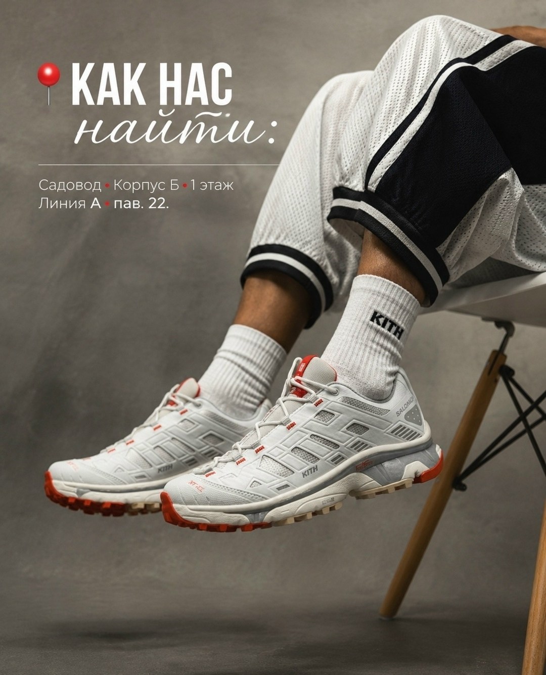 кроссовки salomon,кроссовки,кроссовки hoka,кроссовка мужской,кроссовки мужские женские