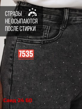 Джинсы