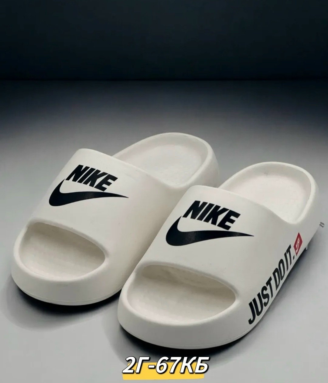 шлепанцы nike,шлепки nike,шлепки найк из прокладок,шлепки изики,тапки nike