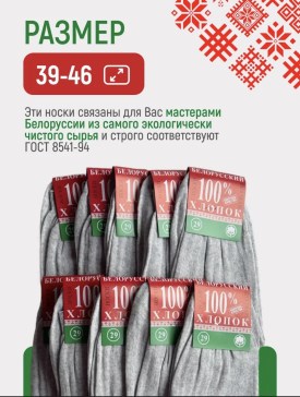 Носки