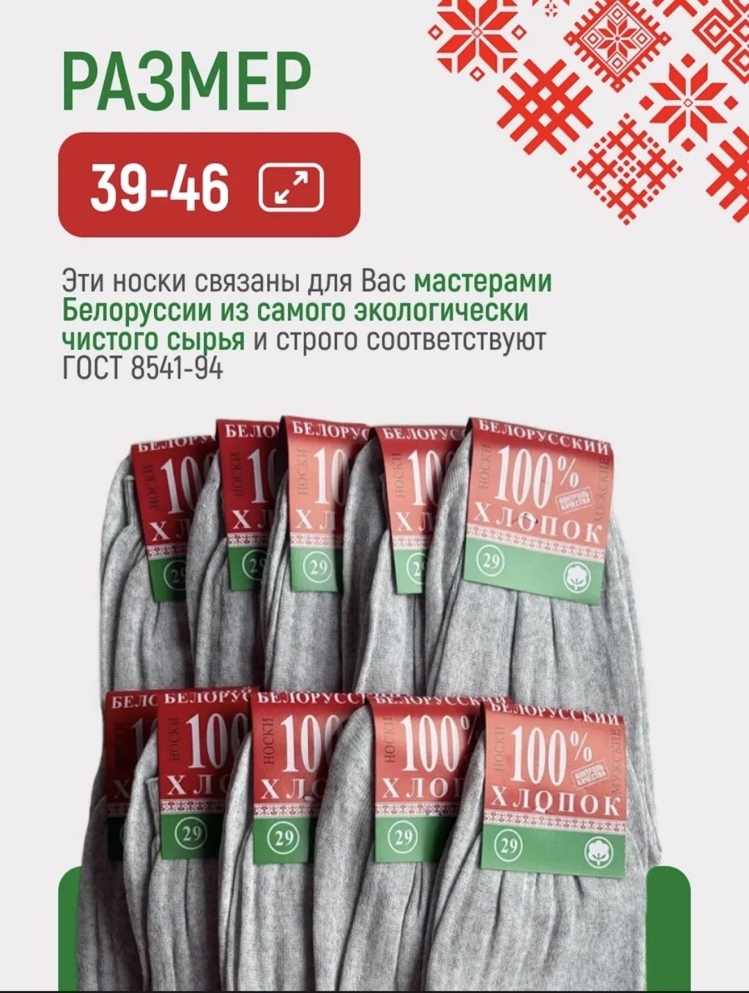 носки белорусский хлопок,носки хлопок белорусский носки,носки белорусский хлопок 10 пар,белорусский хлопок носки мужские,носки белорусские