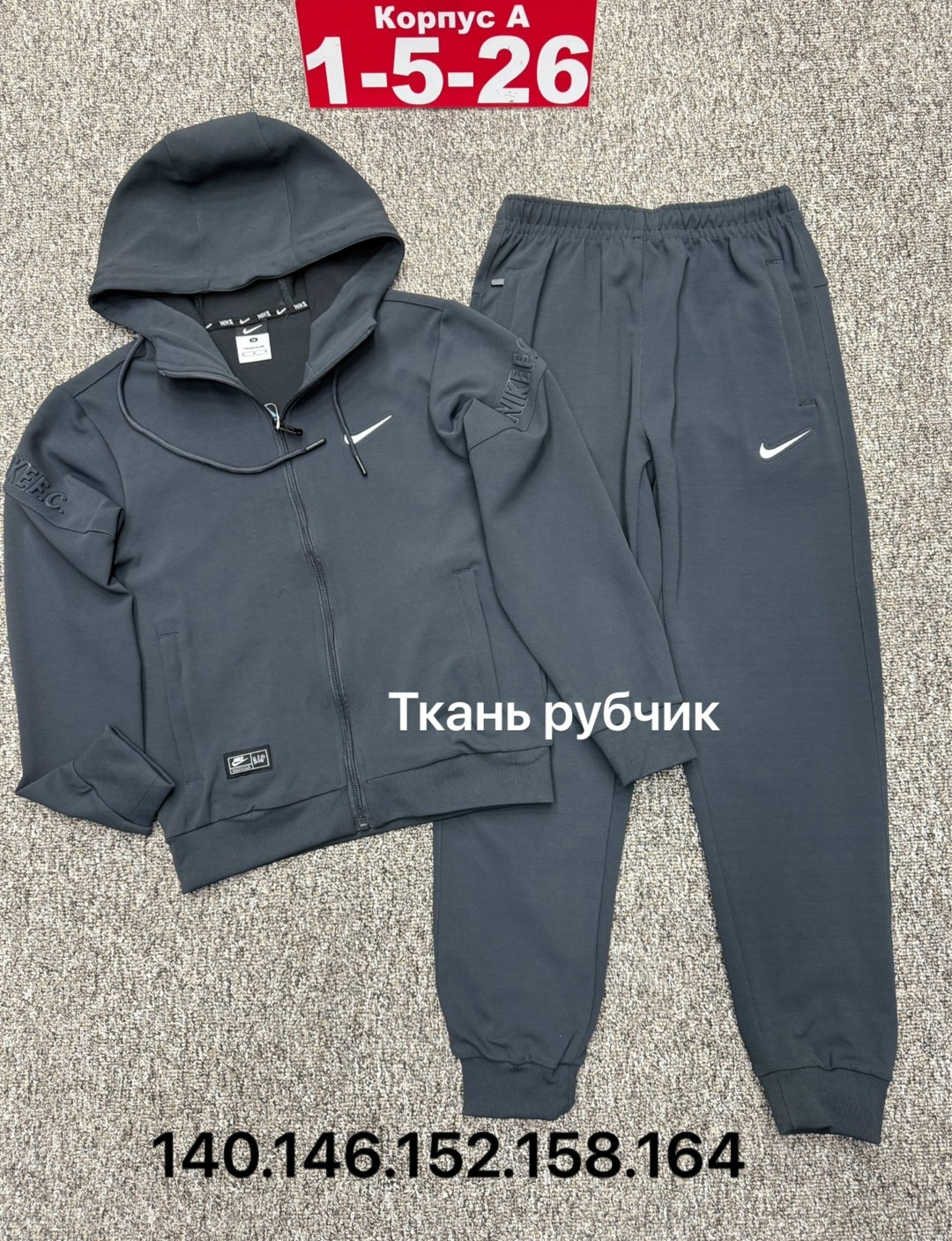 ,костюм спортивный,костюм спортивный мальчикам,детские костюмы,костюм