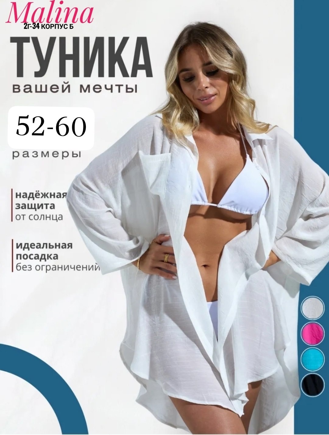 туника пляжная летняя,женская пляжная туника,туника пляжная,туника пляжная летняя на купальник оверсайз рубашка sundresslove 242723021,туника пляжная летняя на купальник