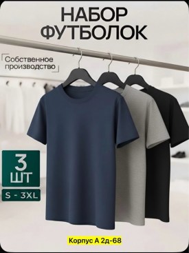 Футболка