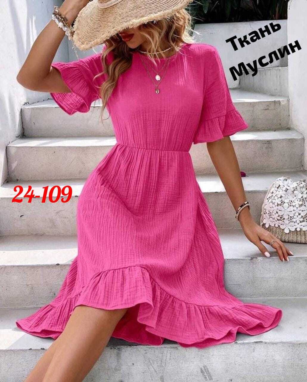 женское летнее платье,платье летнее,женское летнее платье миди,модное платье,женское платье из муслина