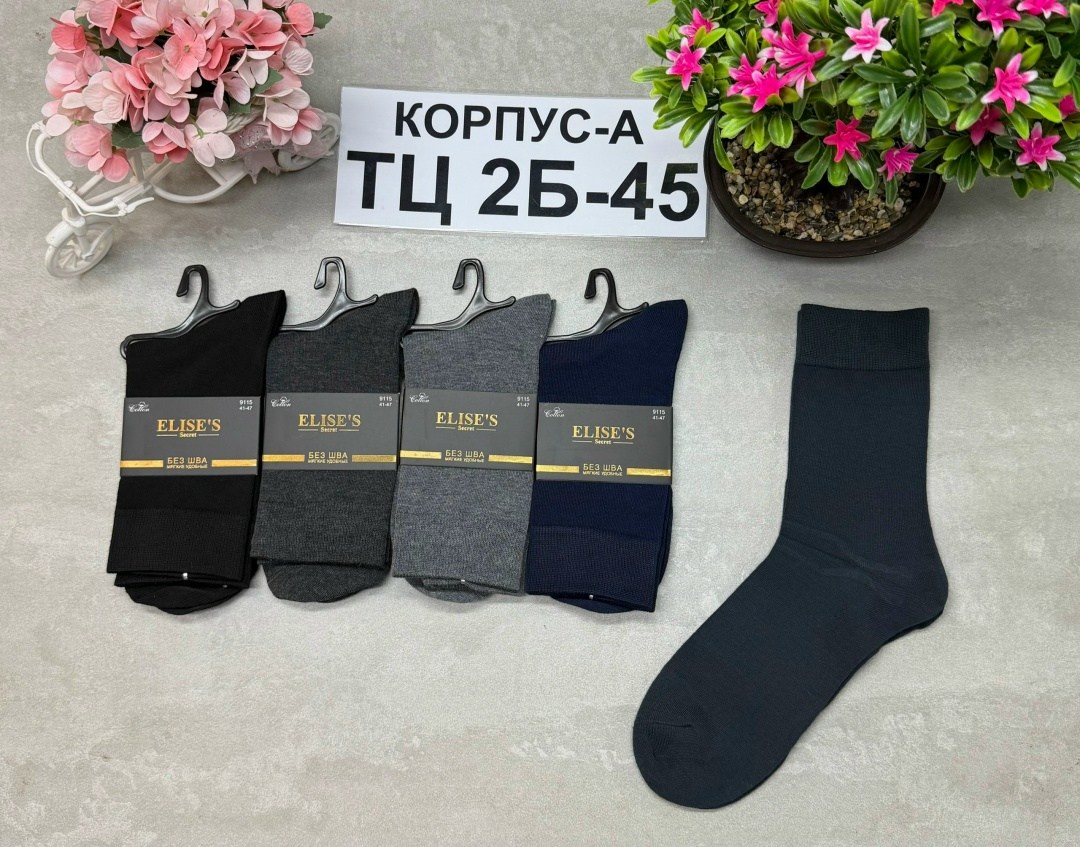 носки мужские,носки мужские 10 пар,комплект носки мужские,мужские носки ,носки оптом