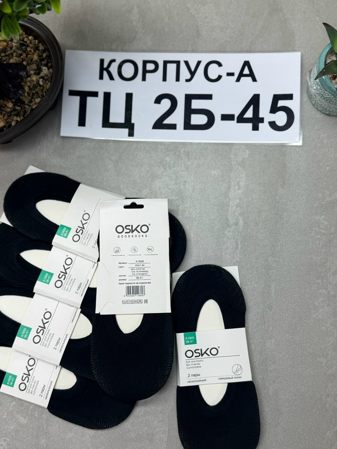 следки хлопковые,следки черные,носки следки,носки женские,женские следки