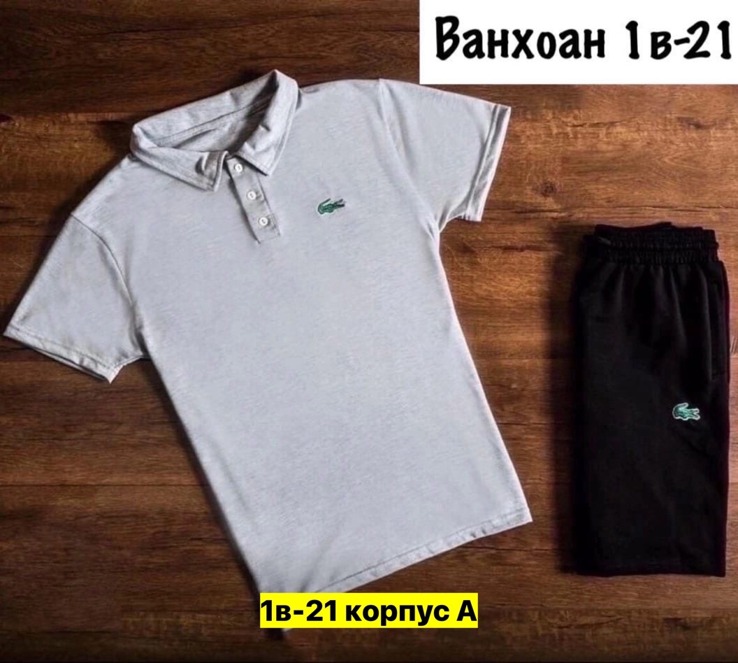 костюм поло,спортивные костюм,спортивные мужские костюмы,мужская спортивная одежда,костюм мужской поло шорты