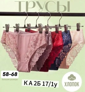 Нижнее белье