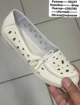 Мокасины