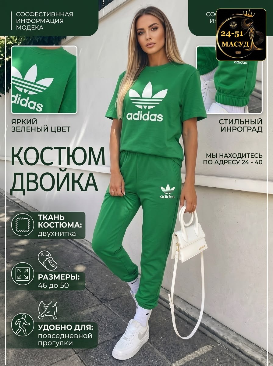 костюм спортивный женский adidas,спортивный костюм адидас женский,женский костюм адидас,спортивный костюм adidas,костюм женский