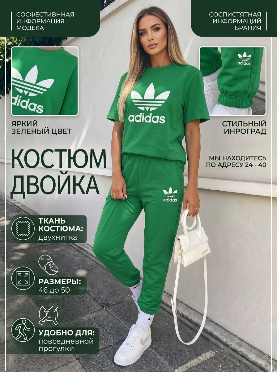 спортивный костюм адидас женский зеленый,спортивный костюм женский adidas,костюм спортивный женский,зеленый костюм адидас женский,костюм женский adidas