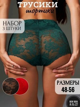Нижнее белье