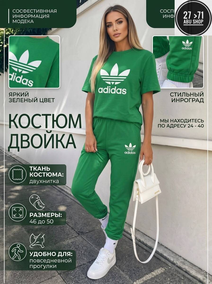 спортивные костюмы женские,костюм женский,спортивные костюмы,костюм adidas,трикотажные костюмы