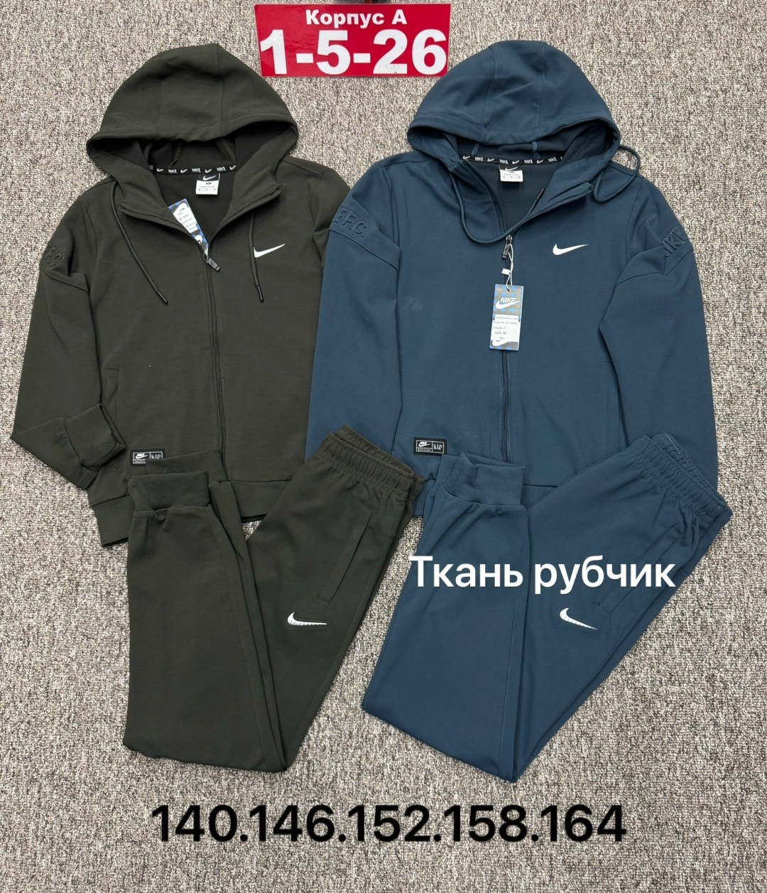 ,костюм спортивный,костюм спортивный мальчикам,детские костюмы,костюм