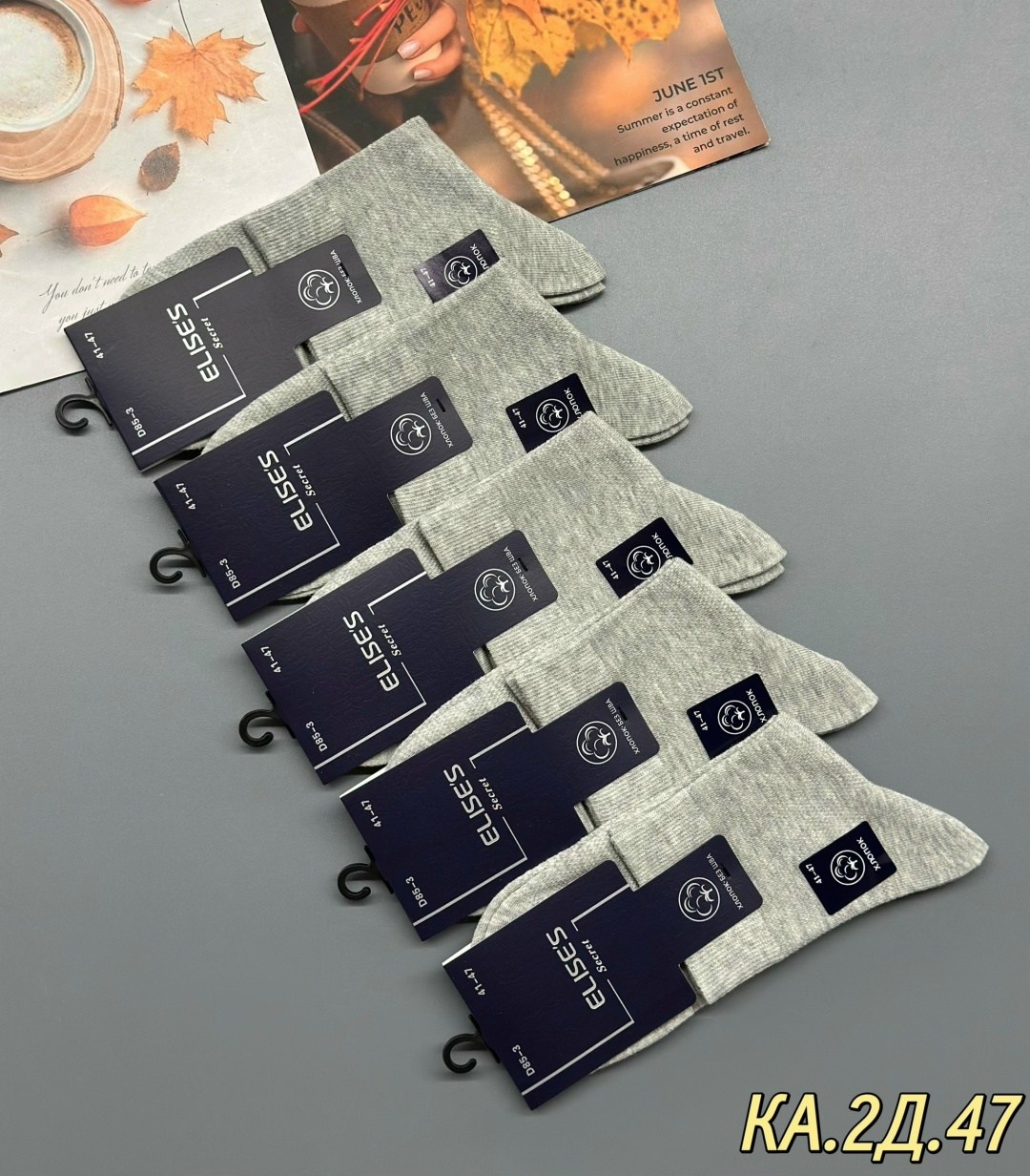 носки мужские 10 пар,носки мужские р. 41-47 (5 пар) арт. 1297065,мужские носки,носки для мужчин хлопок размеры 41-47 пар разные цвета,мужские носки высокие хлопок (р-р 41-47)