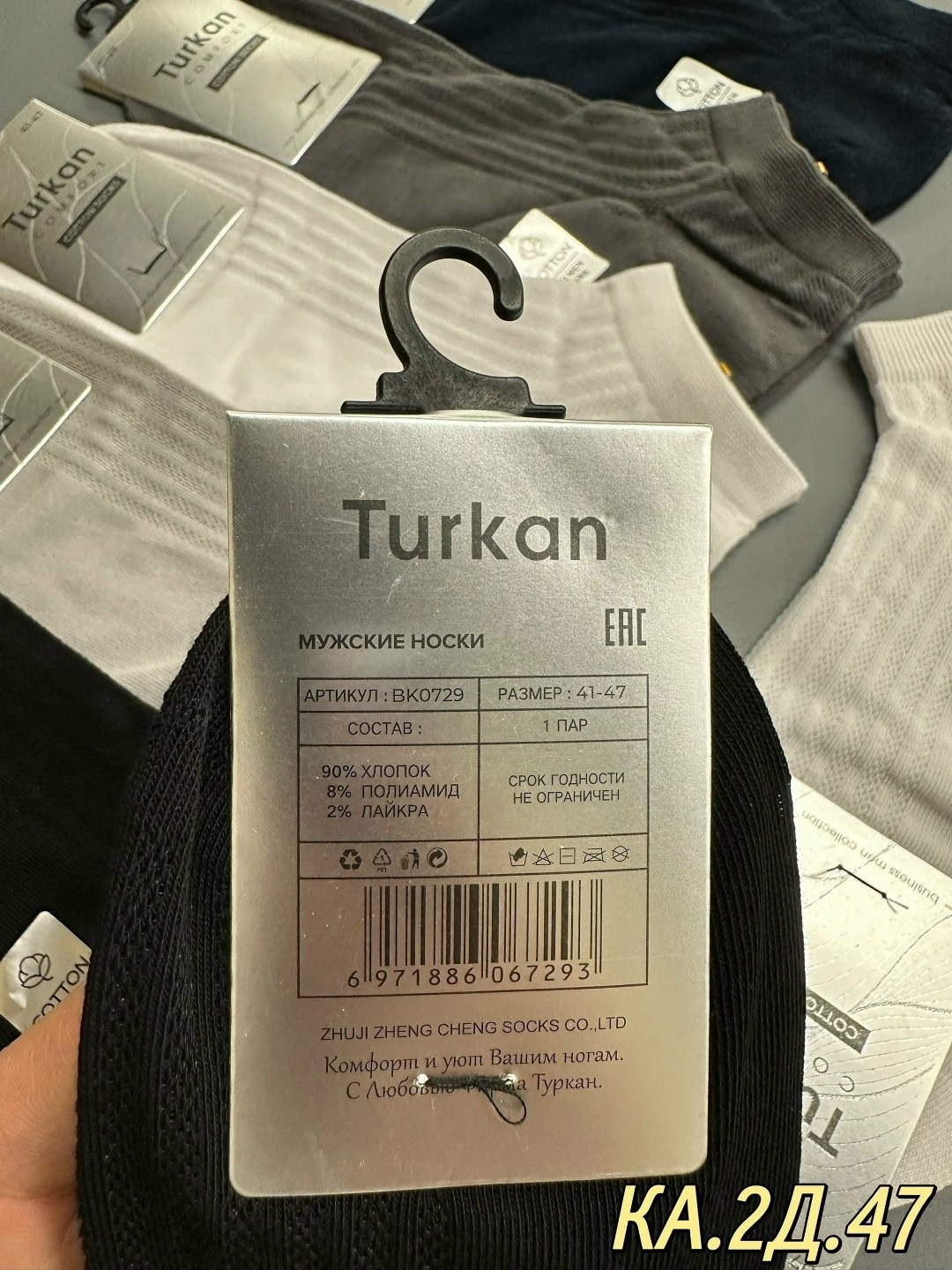 носки мужские,носки мужские 10 пар,носки женские 10 пар,носки turkan женские 10 пар,носки женские