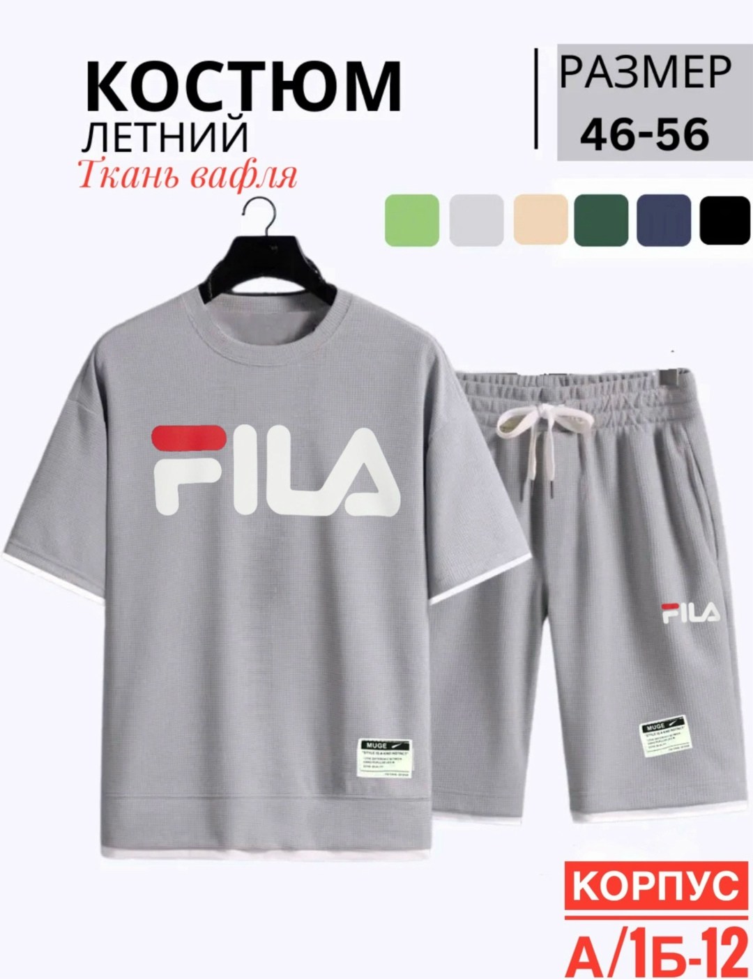 костюм gap мужской,комплект одежды,костюм спортивный летний футболка и шорты,костюм спортивный летний футболка,спортивный костюм gap мужской