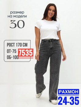 Джинсы