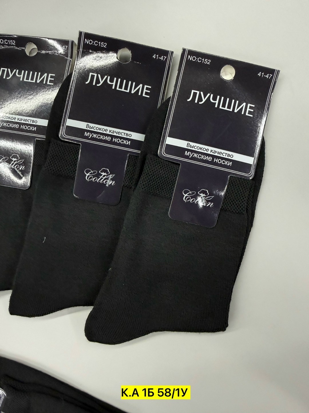 носки мужские,носки мужские 10 пар,комплект носки мужские,носки для мужчин,носки оптом