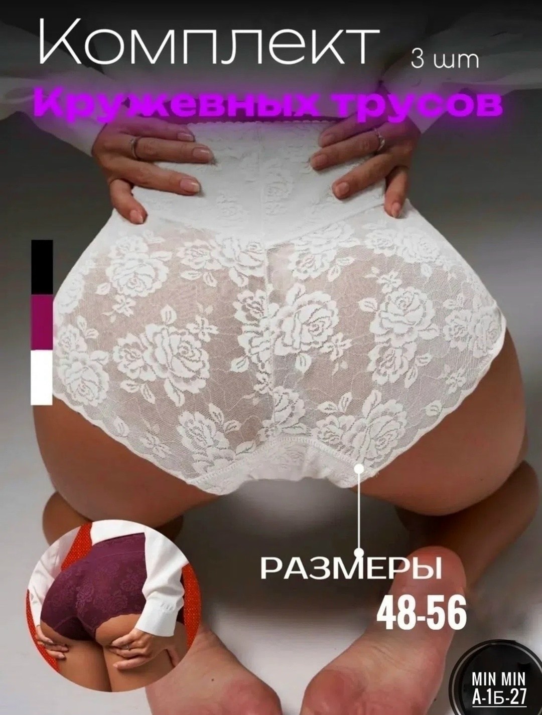 трусы кружевные набор 3 штук,набор кружевных трусов с высокой посадкой,трусы набор нижнее белье кружевные 3 шт,набор трусов женских кружевных,трусы кружевные набор большие размеры