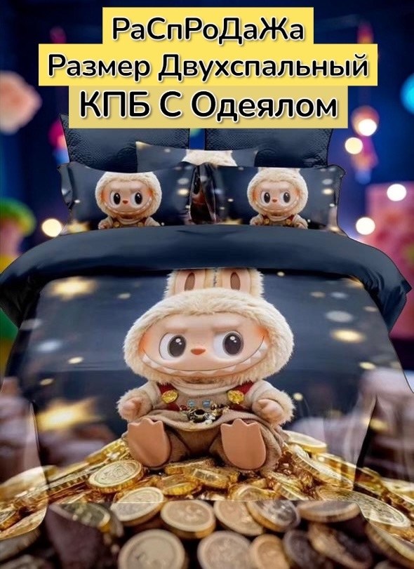 комплект постельного белья полуторный,комплект постельного белья,постельного белья,постельное белье 1 5 спальное детское,постельное белье детское комплект