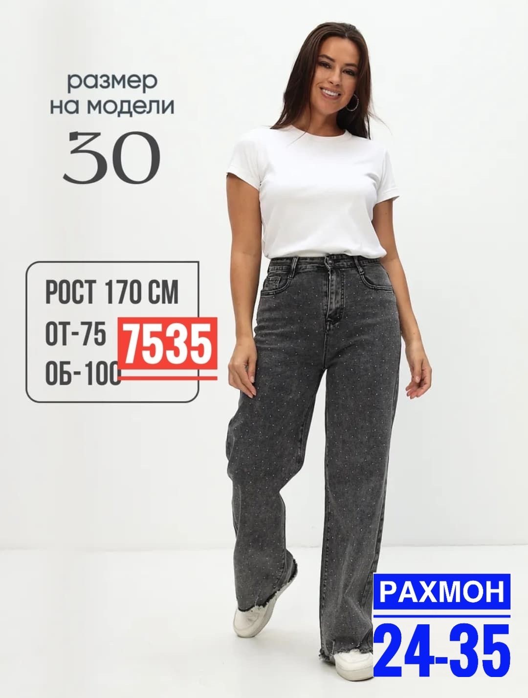джинсы женские,джинсы женские широкие,джинсы женские черные,женские джинсы большие размеры,модные джинсы
