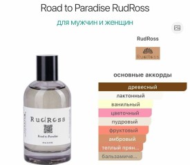 Парфюм