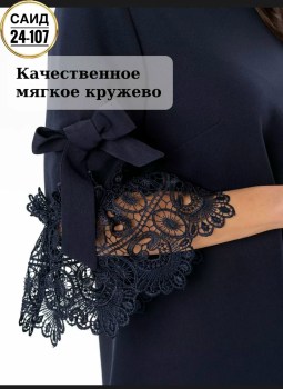 Платье