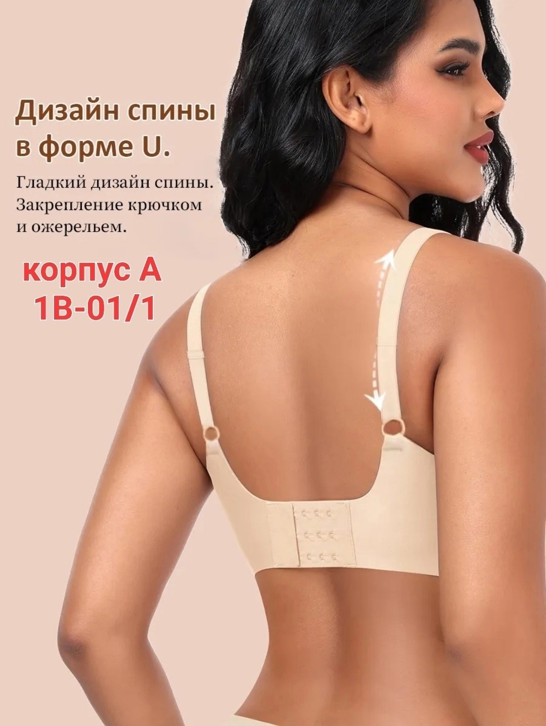 бесшовные бюстгальтеры,бюстгальтер,женские бюстгальтеры,бюстгальтер пуш ап,бесшовный бюстгальтер топ