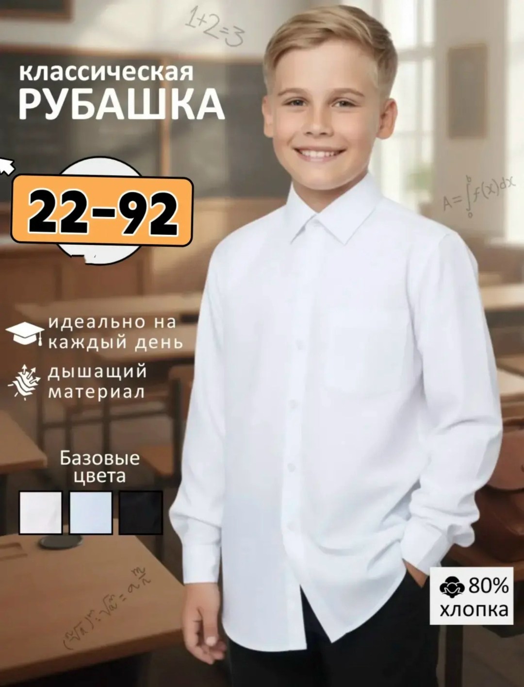 школьная рубашка,рубашка для мальчика,детская рубашка,рубашка,рубашка блузка
