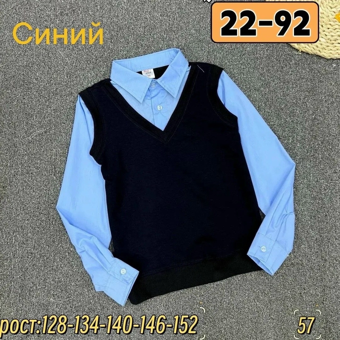 школьная кофта,рубашка обманка,рубашка обманка для мальчика,одежда для школьников,рубашка обманка школьная