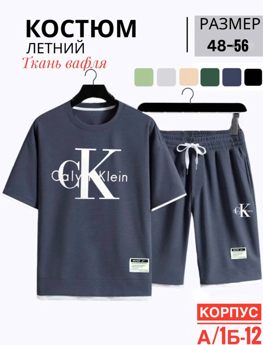 комплект одежды мужской,мужской спортивный костюм с шортами,летние мужские костюмы,мужской костюм с шортами и футболкой,мужские спортивные костюмы