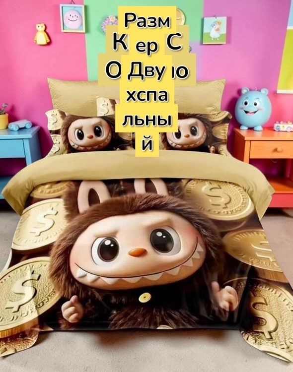 комплект постельного белья полуторный,постельное белье 1 5 спальное детское,комплект постельного белья,постельное белье детская,постельного белья