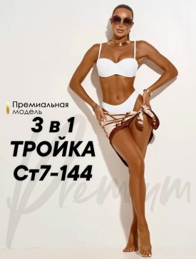 Костюм